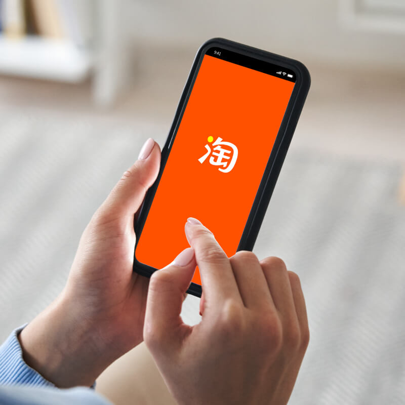 淘寶集運